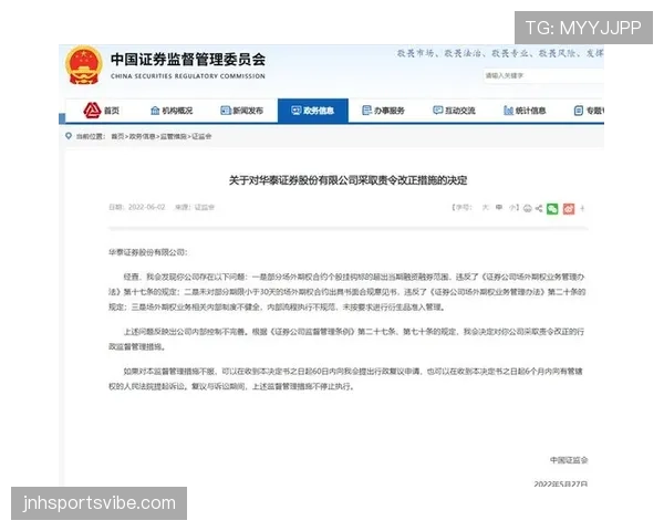场外人员干扰时裁判如何判罚？规则细节全解析