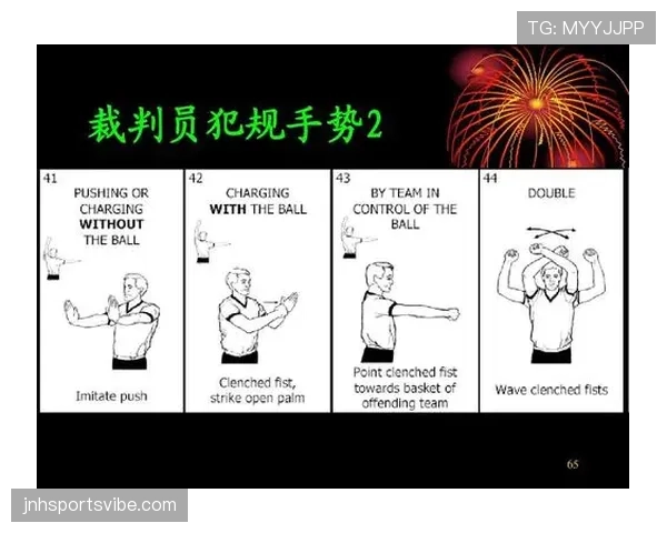篮球规则非法身体接触如何界定裁判判罚的具体标准详解 篮球规则非法身体接触如何界定裁判判罚的具体标准详解